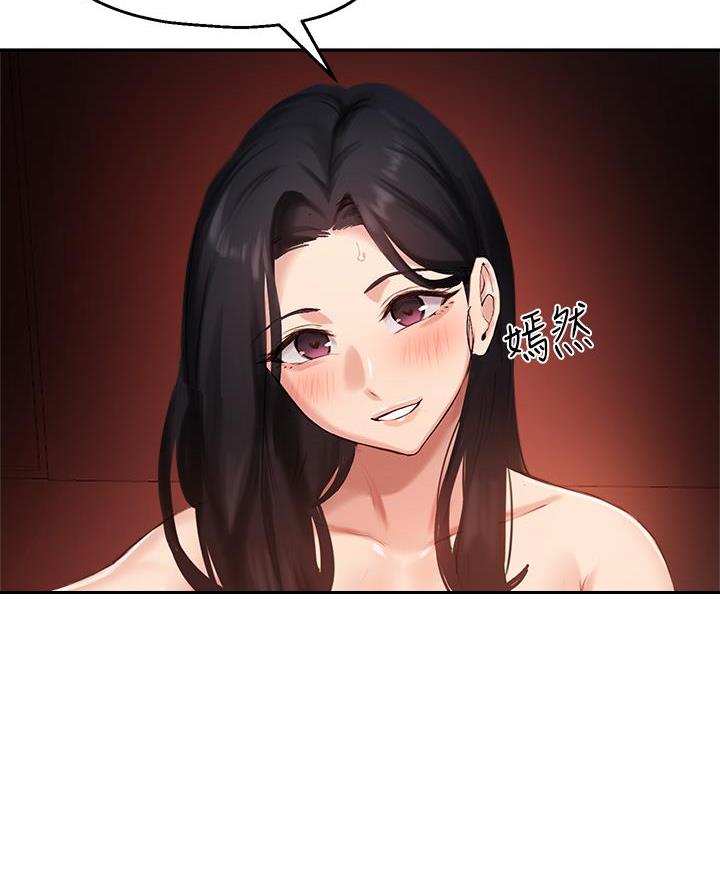 《教授的指导》第72话 第53页