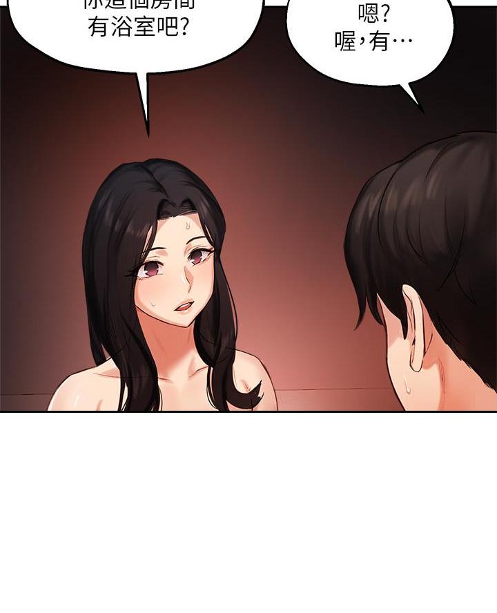 《教授的指导》第72话 第56页