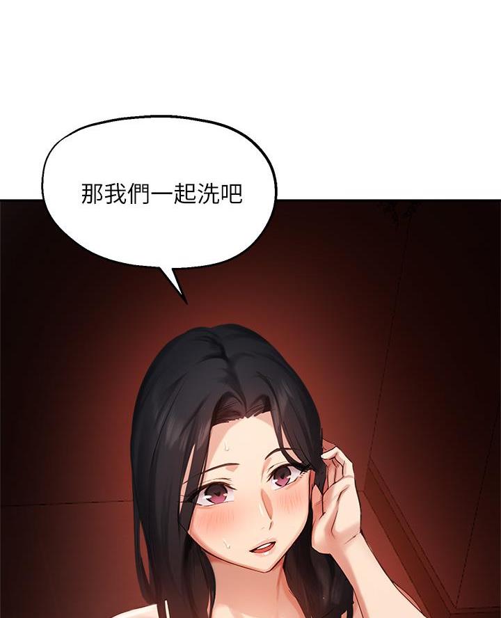 《教授的指导》第72话 第57页
