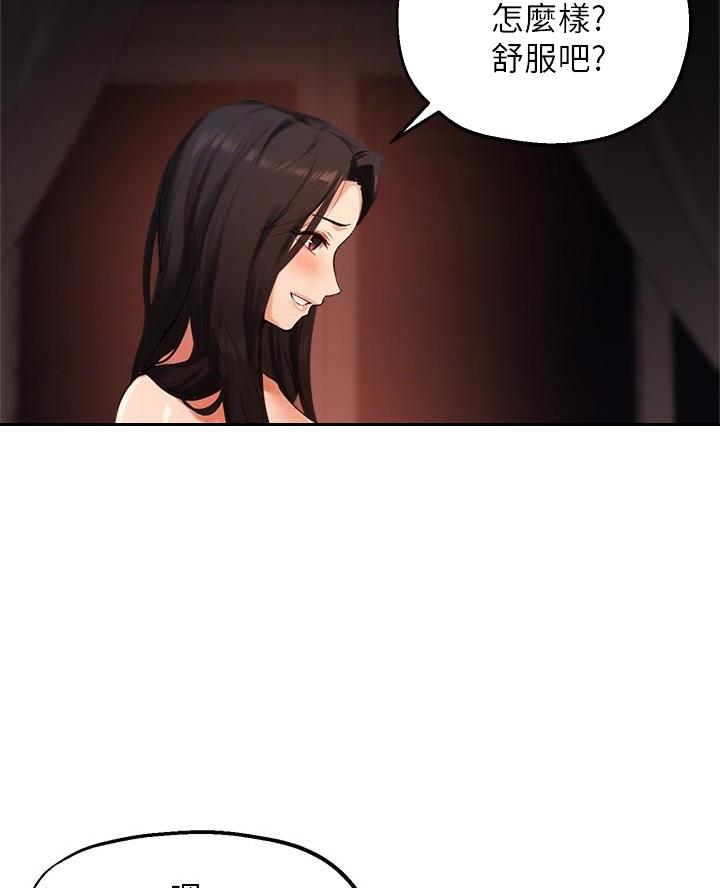 《教授的指导》第72话 第5页