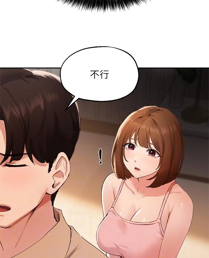 《教授的指导》第71话 第12页