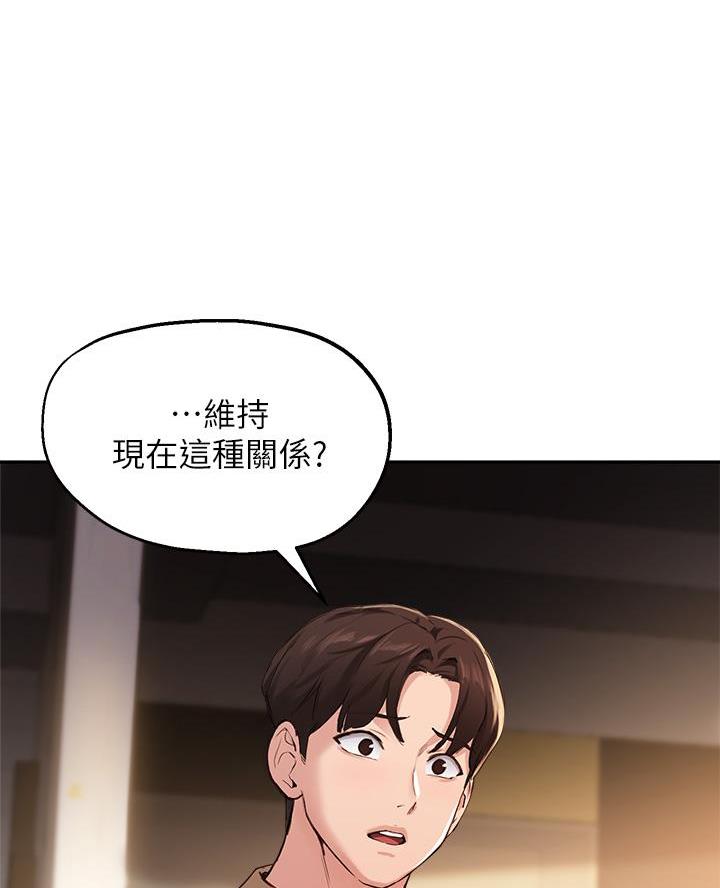 《教授的指导》第71话 第1页