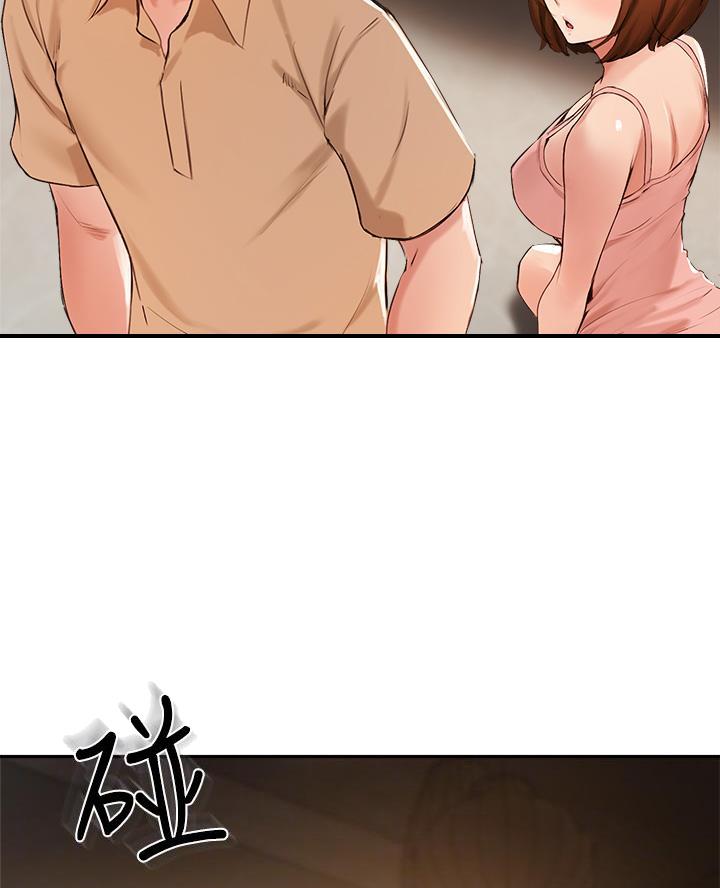 《教授的指导》第71话 第21页