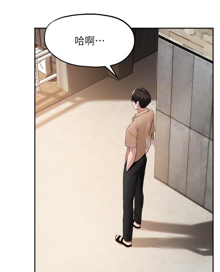 《教授的指导》第71话 第24页