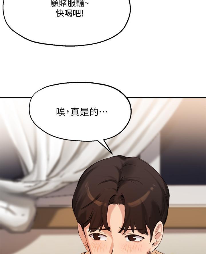 《教授的指导》第71话 第32页