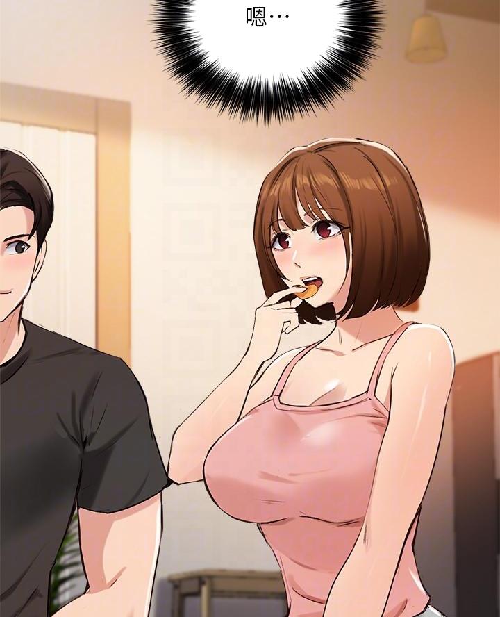 《教授的指导》第71话 第35页