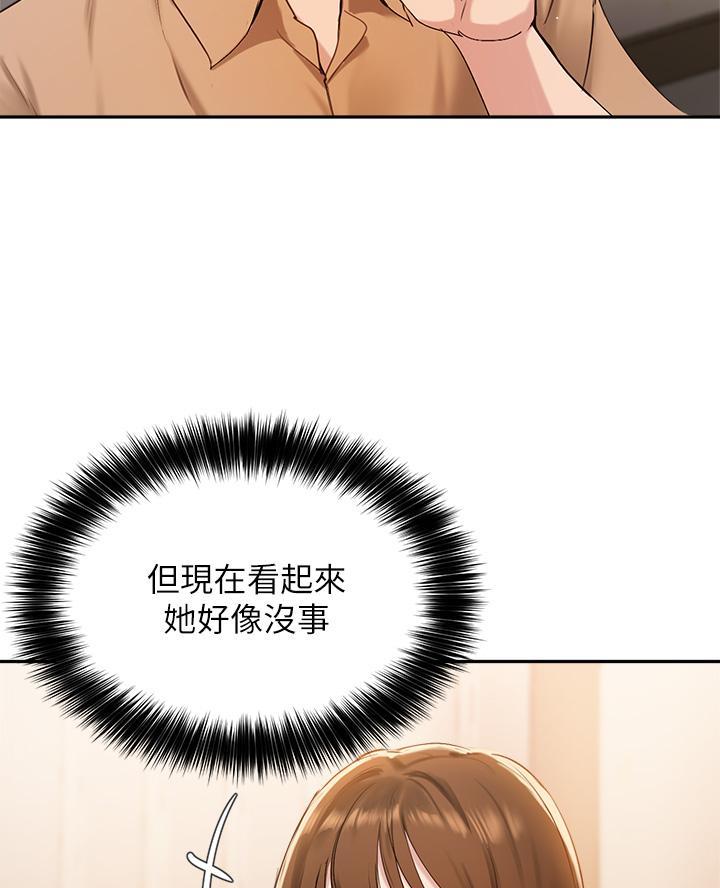 《教授的指导》第71话 第38页
