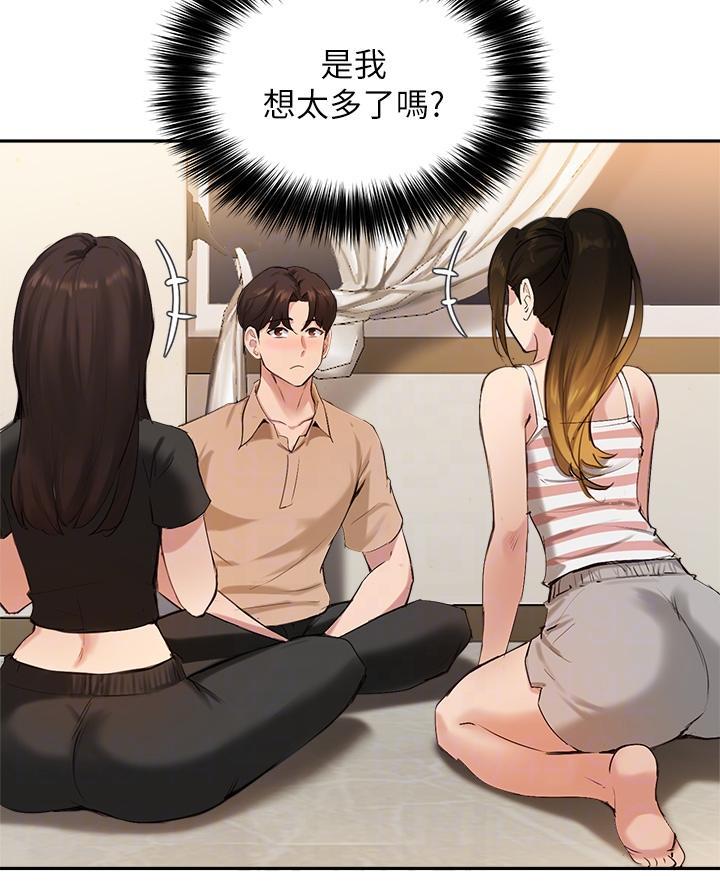 《教授的指导》第71话 第40页