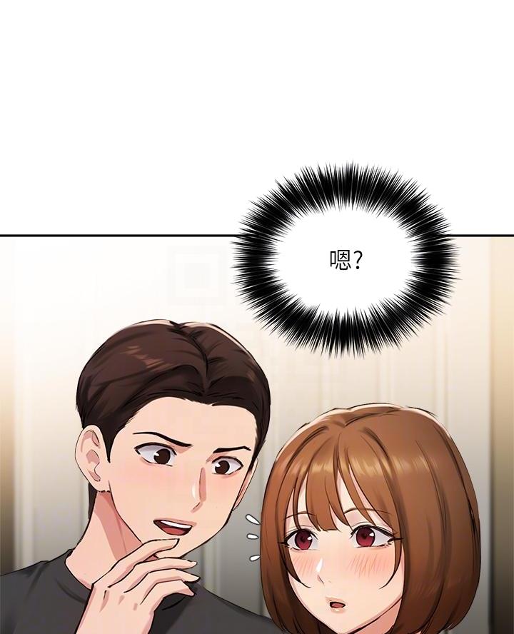 《教授的指导》第71话 第41页