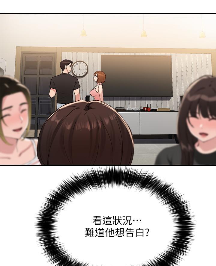 《教授的指导》第71话 第44页