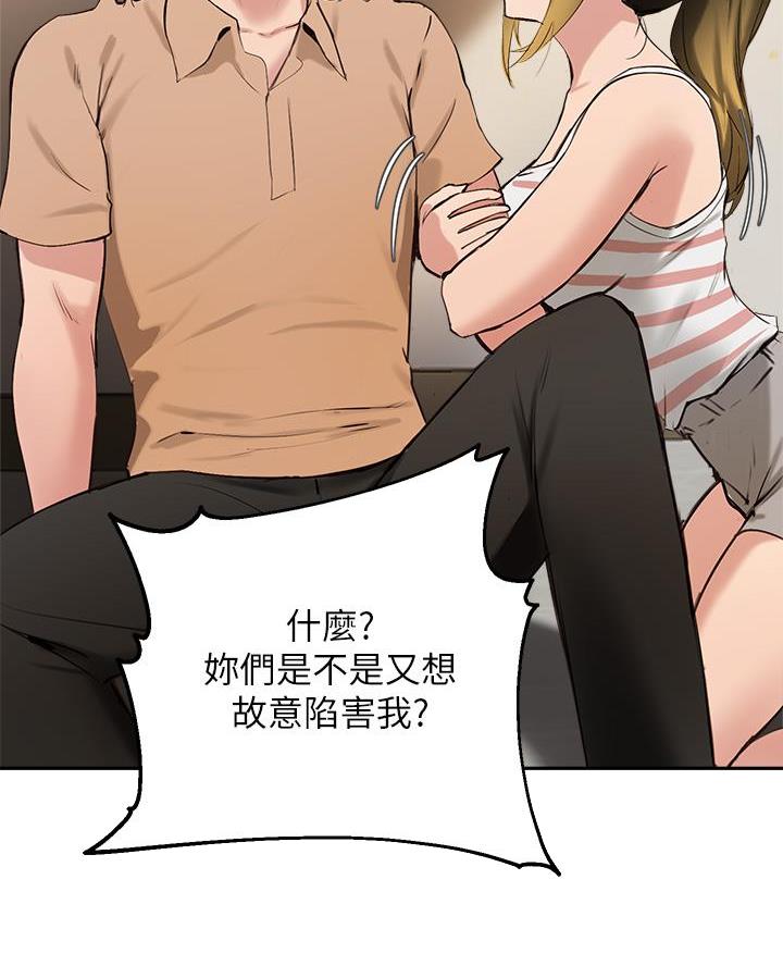《教授的指导》第71话 第46页