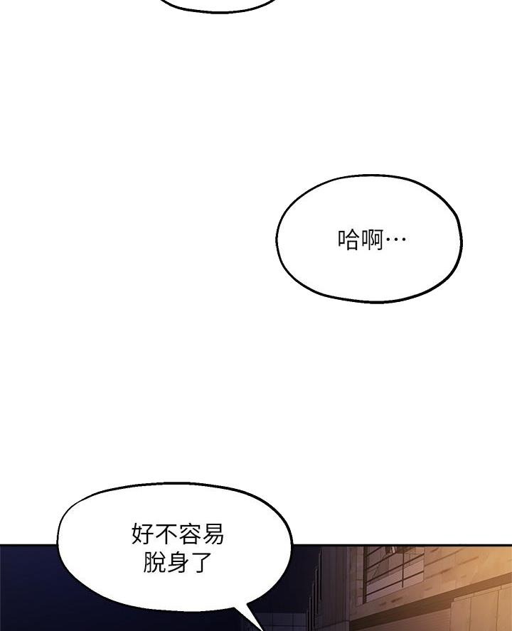 《教授的指导》第71话 第48页