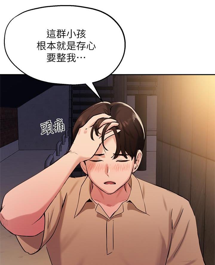 《教授的指导》第71话 第50页
