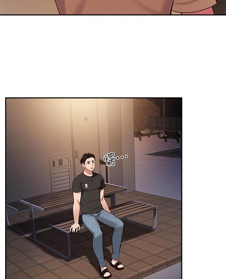 《教授的指导》第71话 第51页