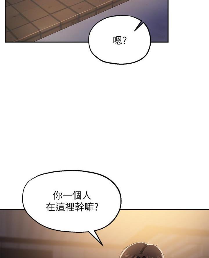 《教授的指导》第71话 第52页