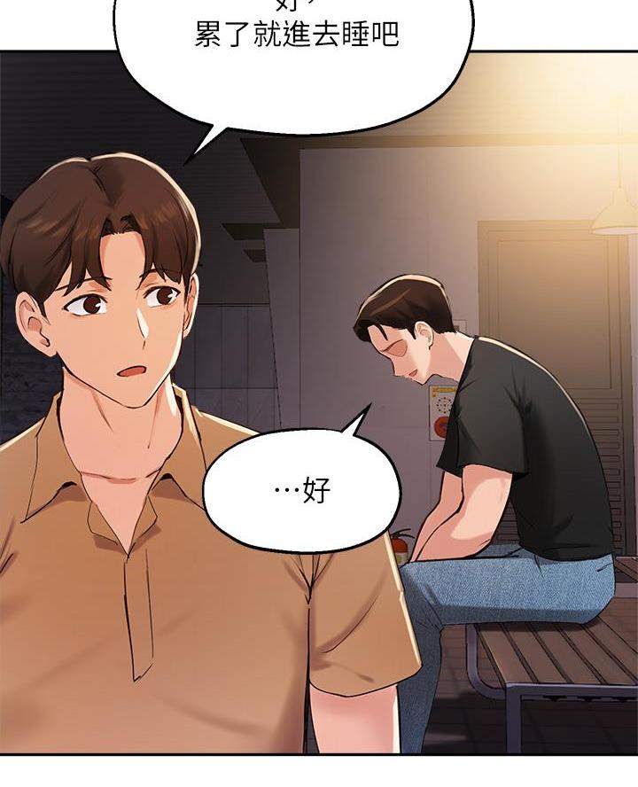 《教授的指导》第71话 第56页