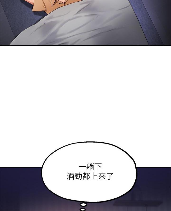 《教授的指导》第71话 第62页