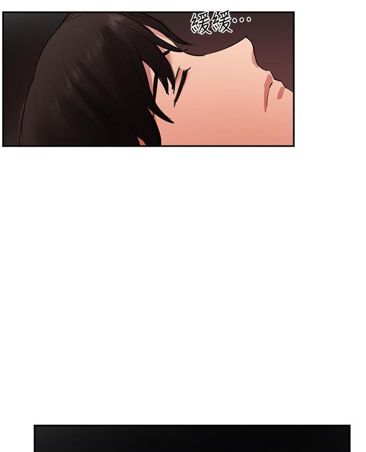 《教授的指导》第71话 第64页