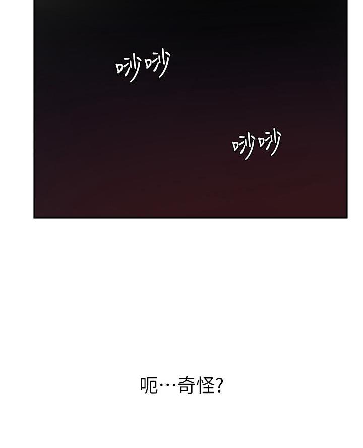 《教授的指导》第71话 第65页