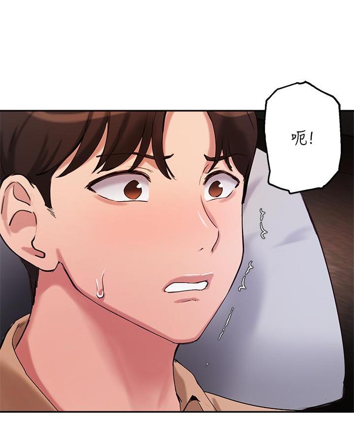 《教授的指导》第71话 第66页