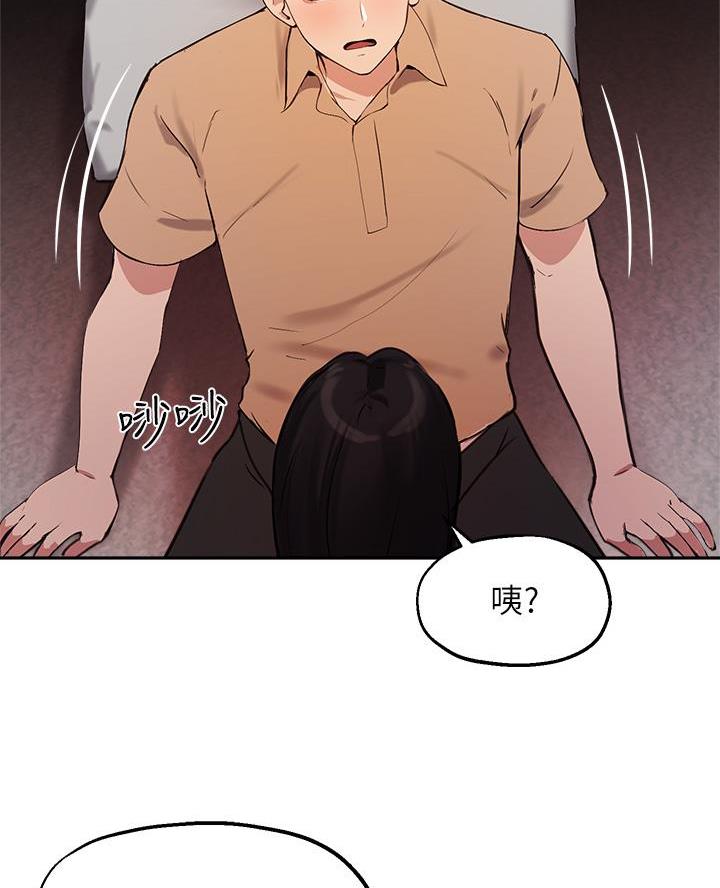 《教授的指导》第71话 第69页