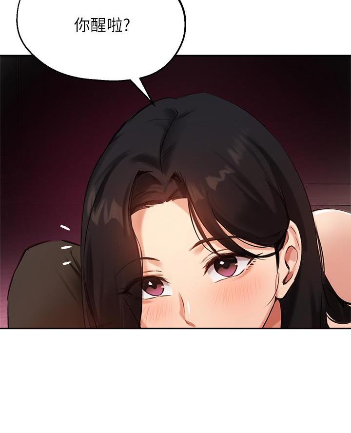 《教授的指导》第71话 第70页