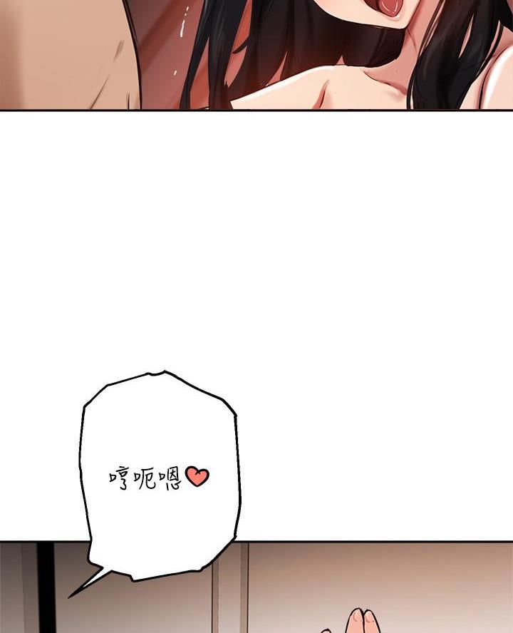 《教授的指导》第71话 第78页