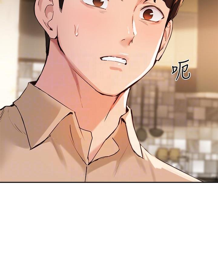 《教授的指导》第71话 第7页