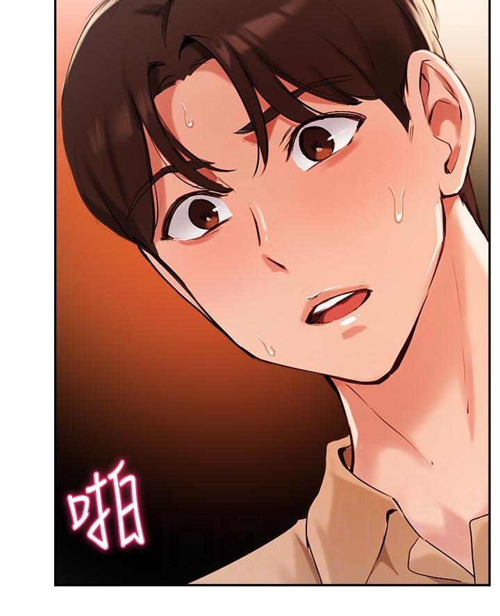 《教授的指导》第70话 第10页