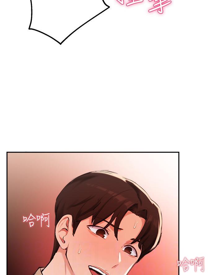 《教授的指导》第70话 第12页