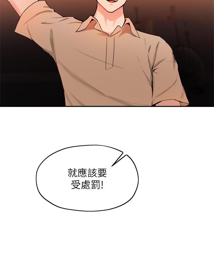 《教授的指导》第70话 第15页