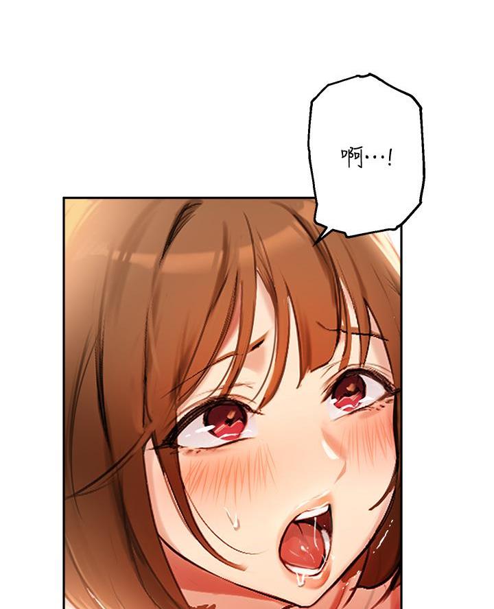 《教授的指导》第70话 第16页