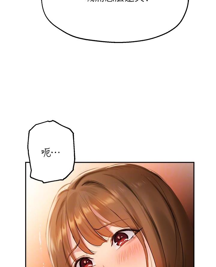 《教授的指导》第70话 第19页