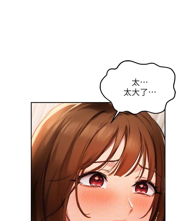 《教授的指导》第70话 第1页