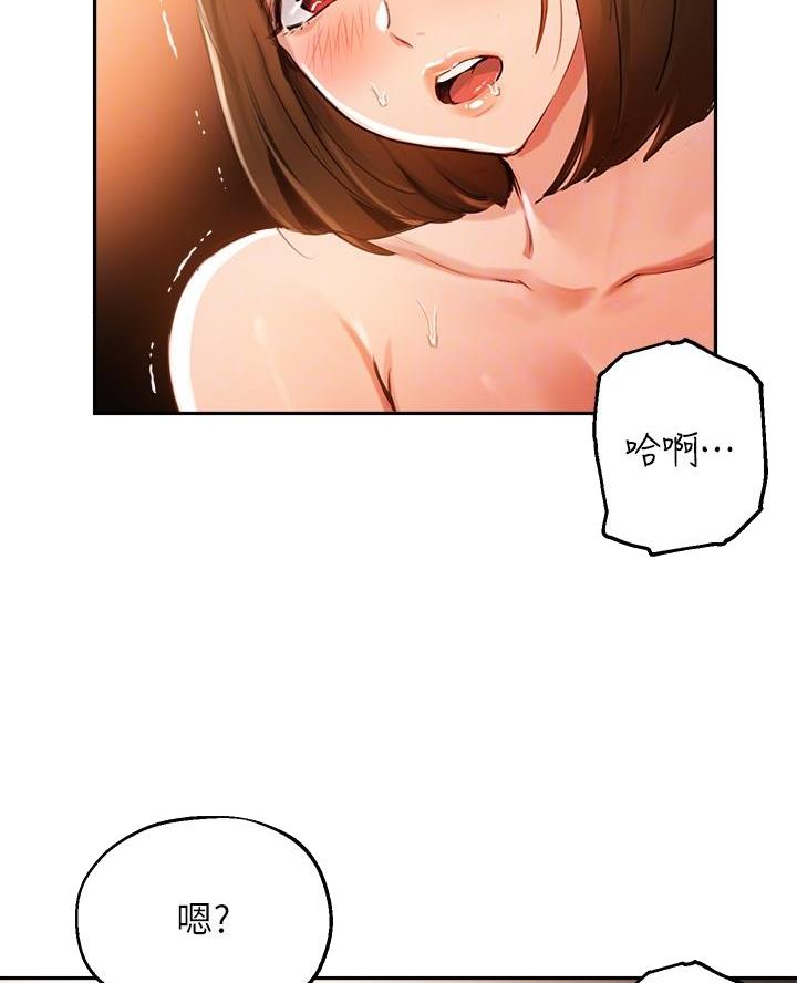 《教授的指导》第70话 第20页