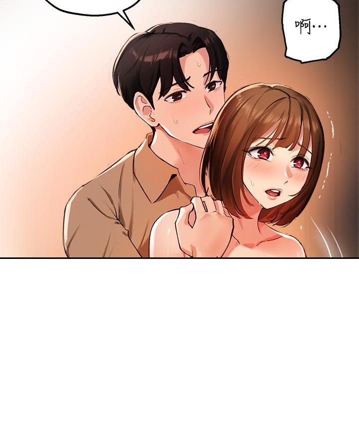 《教授的指导》第70话 第21页