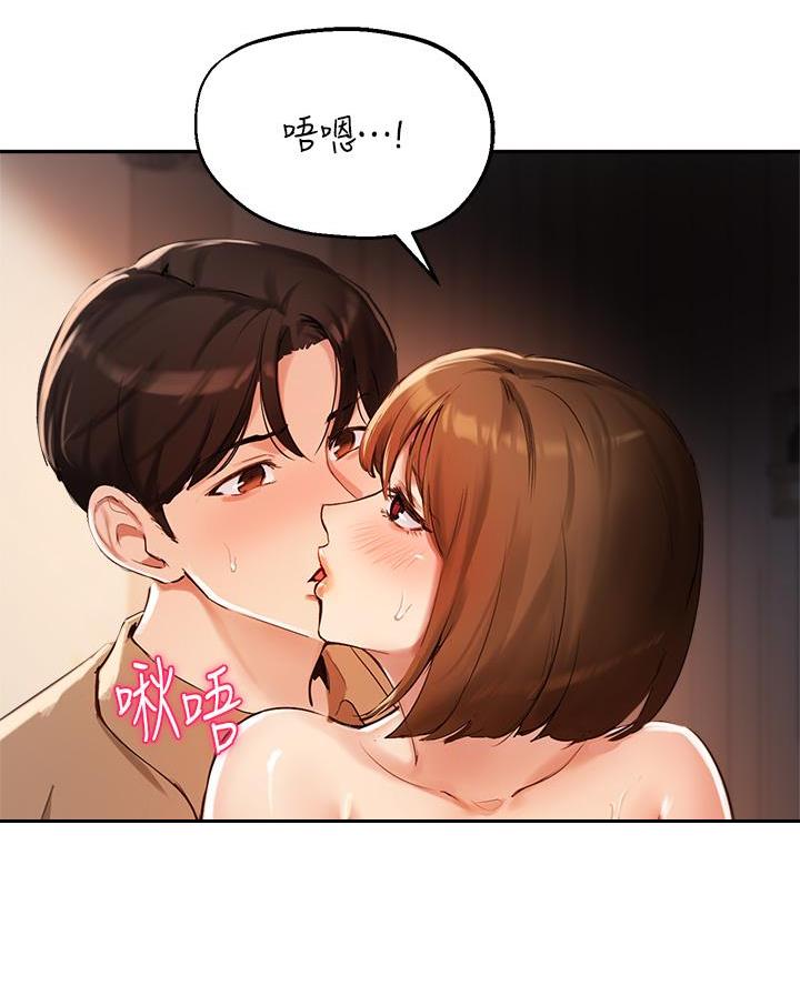 《教授的指导》第70话 第22页