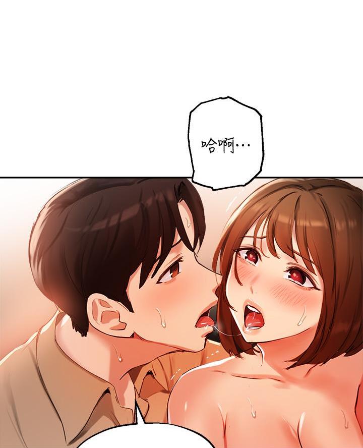 《教授的指导》第70话 第23页