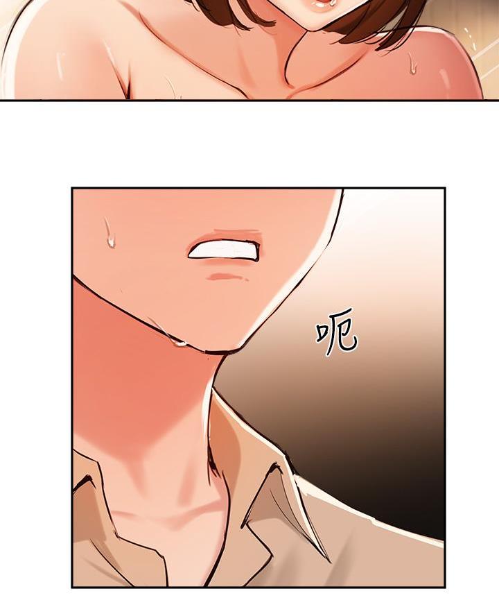 《教授的指导》第70话 第30页