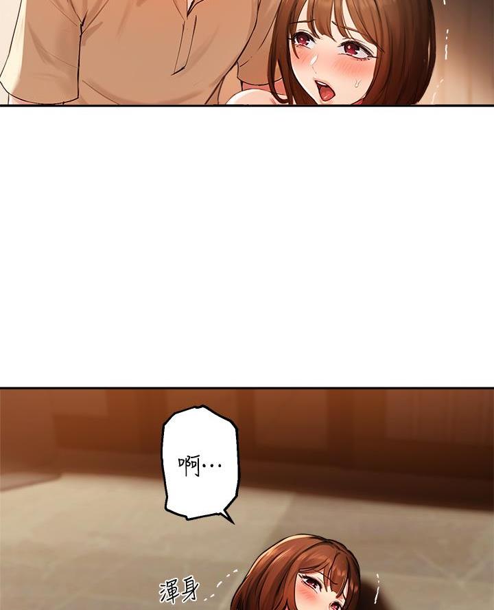 《教授的指导》第70话 第32页