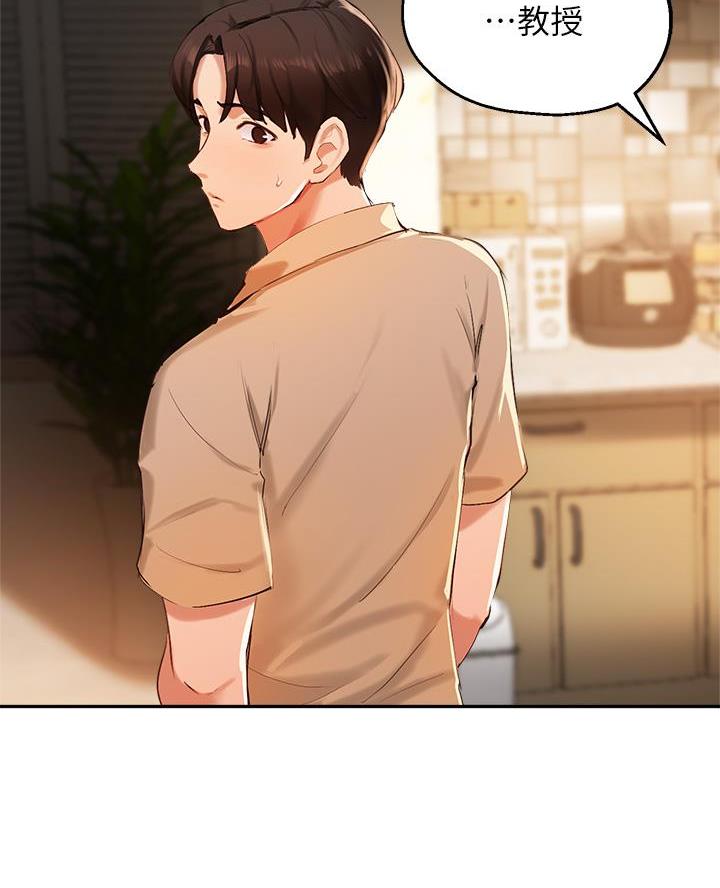 《教授的指导》第70话 第40页