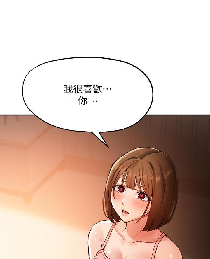 《教授的指导》第70话 第41页