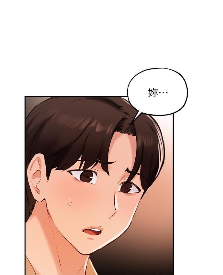 《教授的指导》第70话 第43页