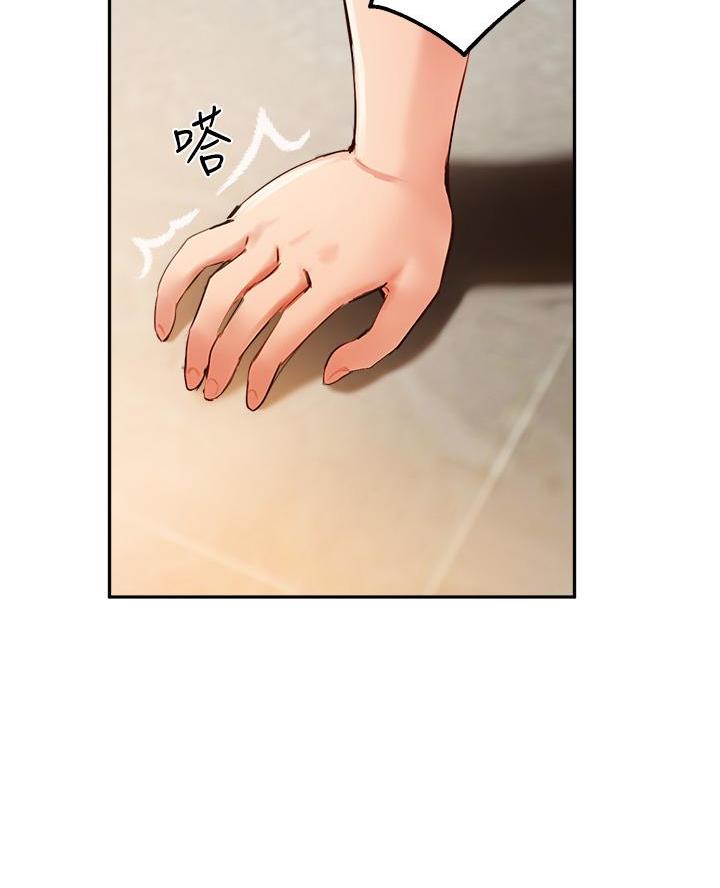 《教授的指导》第70话 第45页