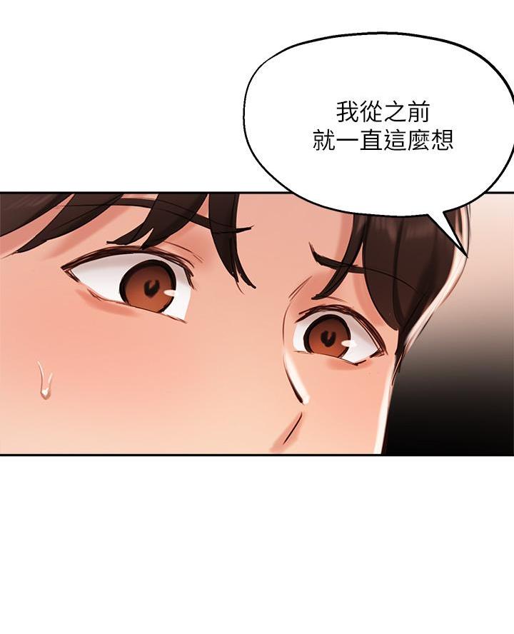 《教授的指导》第70话 第46页