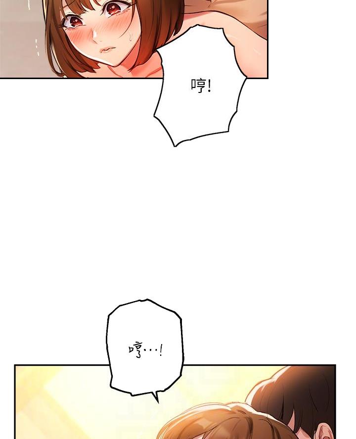 《教授的指导》第70话 第6页