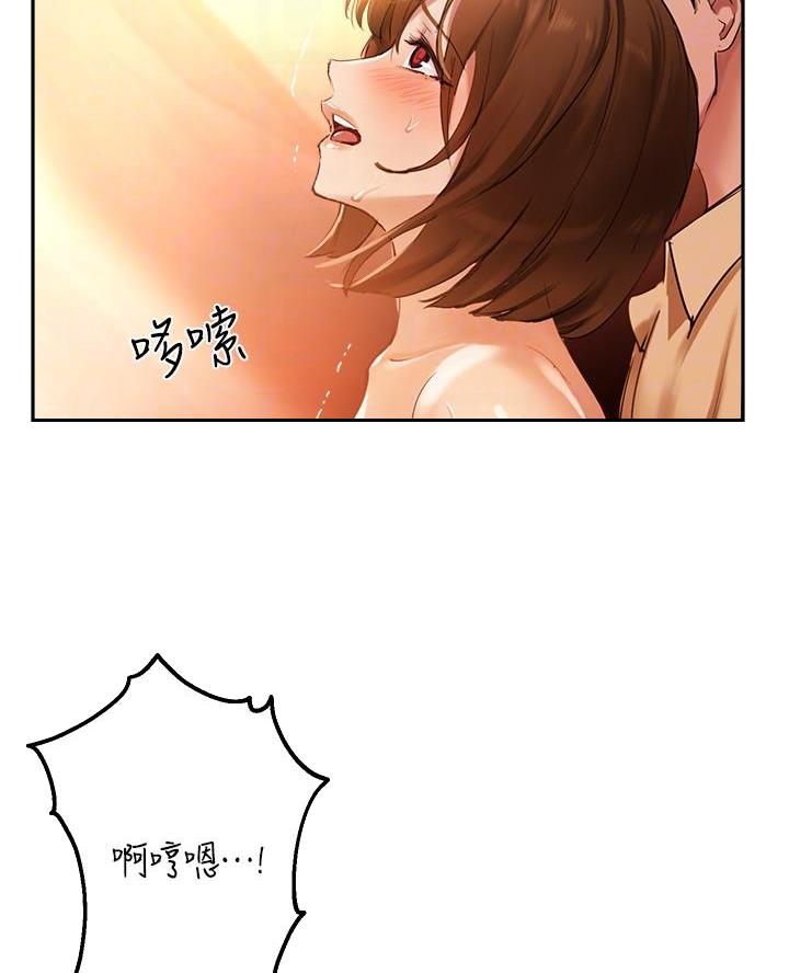 《教授的指导》第70话 第7页