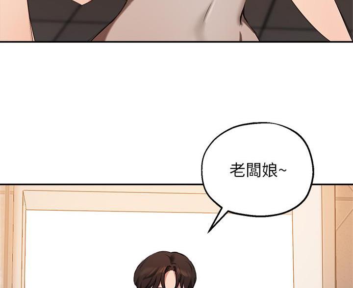 《教授的指导》第74话 第11页