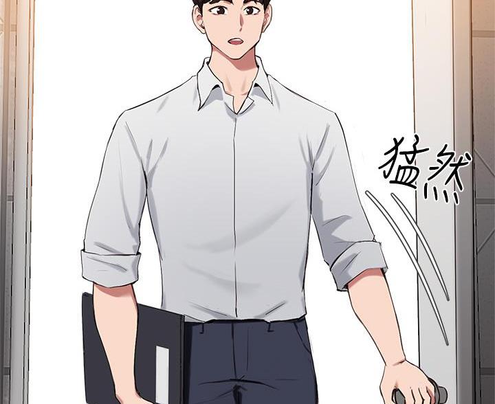 《教授的指导》第74话 第12页