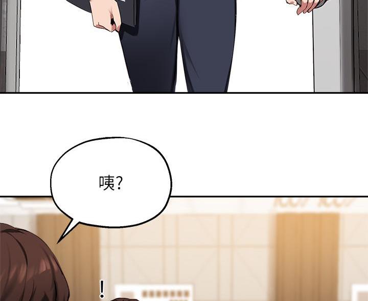 《教授的指导》第74话 第13页